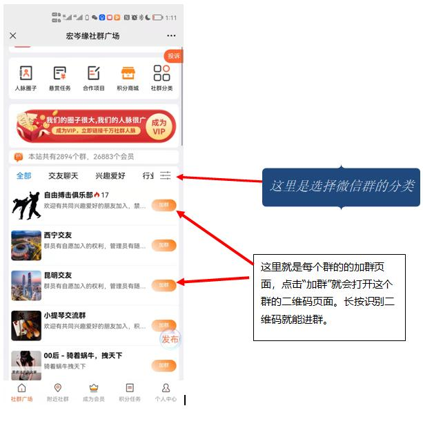 怎么精准加微信好友方法（微商技巧和朋友圈加人诀窍）(1)