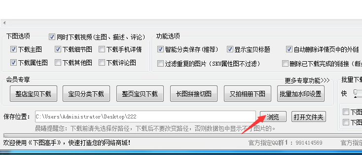 怎么获取淘宝主图视频（教你如何获取主图视频）(3)