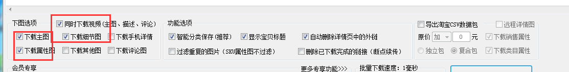 怎么获取淘宝主图视频（教你如何获取主图视频）(2)
