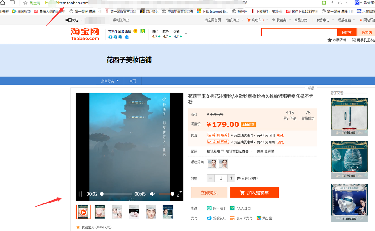 怎么获取淘宝主图视频（教你如何获取主图视频）(5)