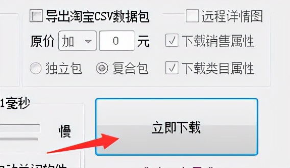 怎么获取淘宝主图视频（教你如何获取主图视频）(7)