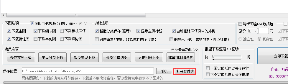 怎么获取淘宝主图视频（教你如何获取主图视频）(8)
