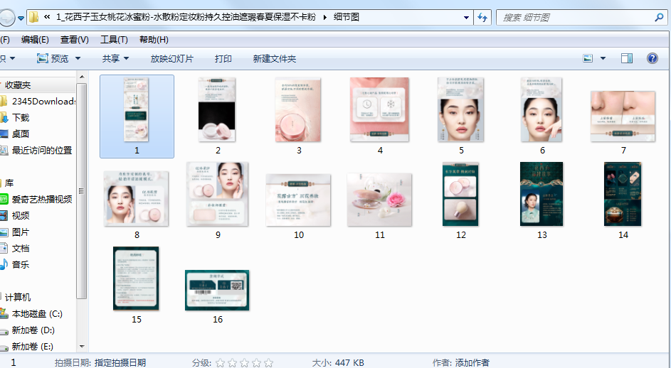 怎么获取淘宝主图视频（教你如何获取主图视频）(13)