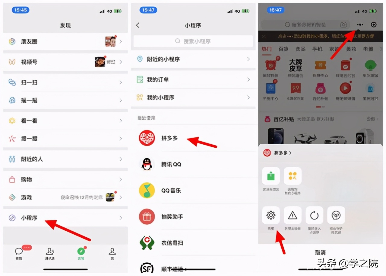 怎么解绑拼多多和微信的关联（怎样关闭拼多多的微信通知）(2)
