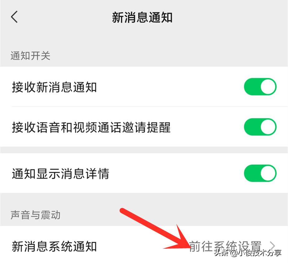 怎么设置微信声音提示（微信新消息怎么设置静音提示音）(3)