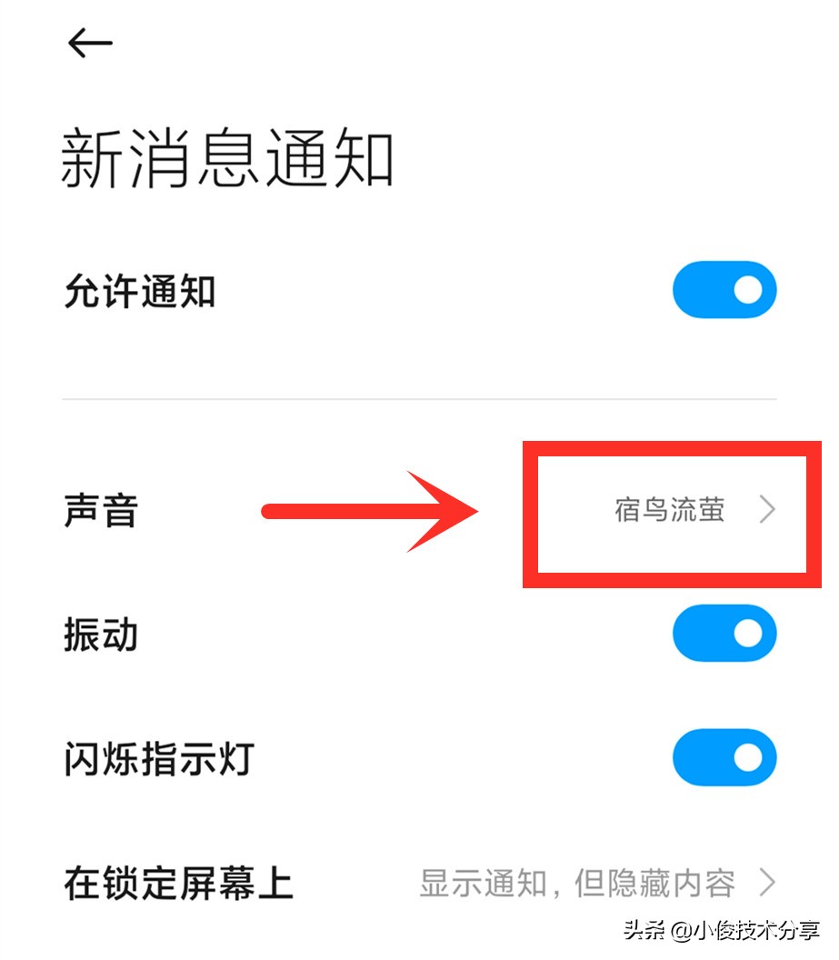 怎么设置微信声音提示（微信新消息怎么设置静音提示音）(5)