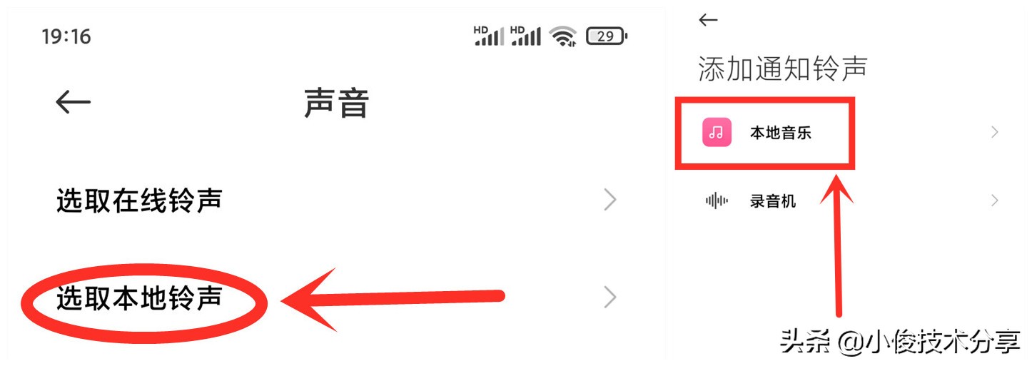 怎么设置微信声音提示（微信新消息怎么设置静音提示音）(6)