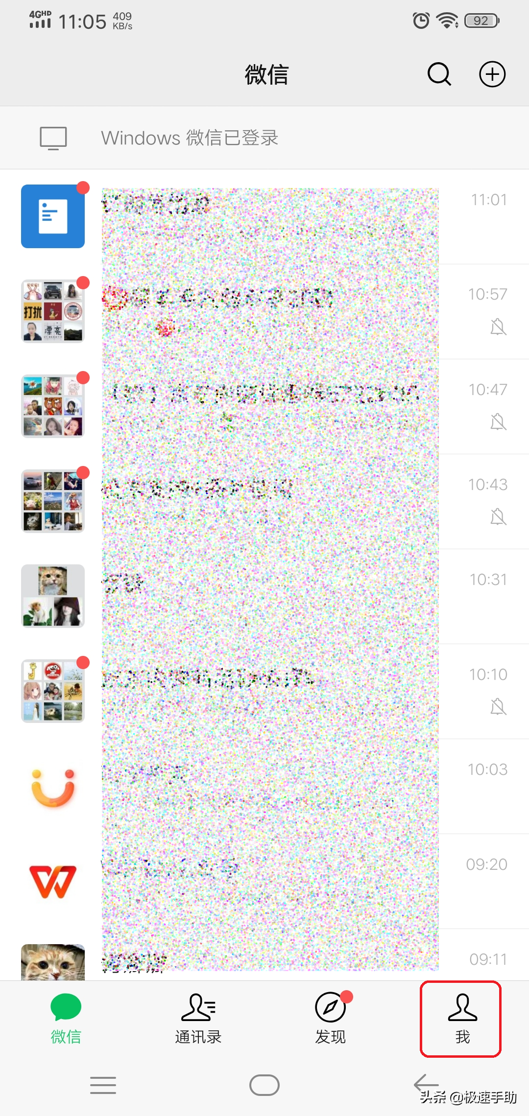 怎么设置微信收款提示音（微信怎么设置收款到账的语音播报）(1)
