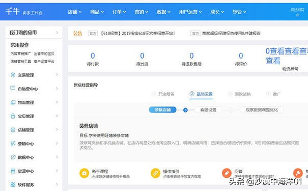 怎么设置淘宝商品打折（淘宝卖家促销怎么设置）(2)