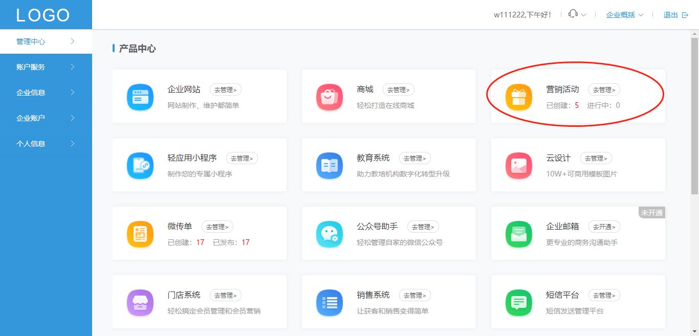 怎么通过微信推广产品（微信营销推广平台怎么做）(3)