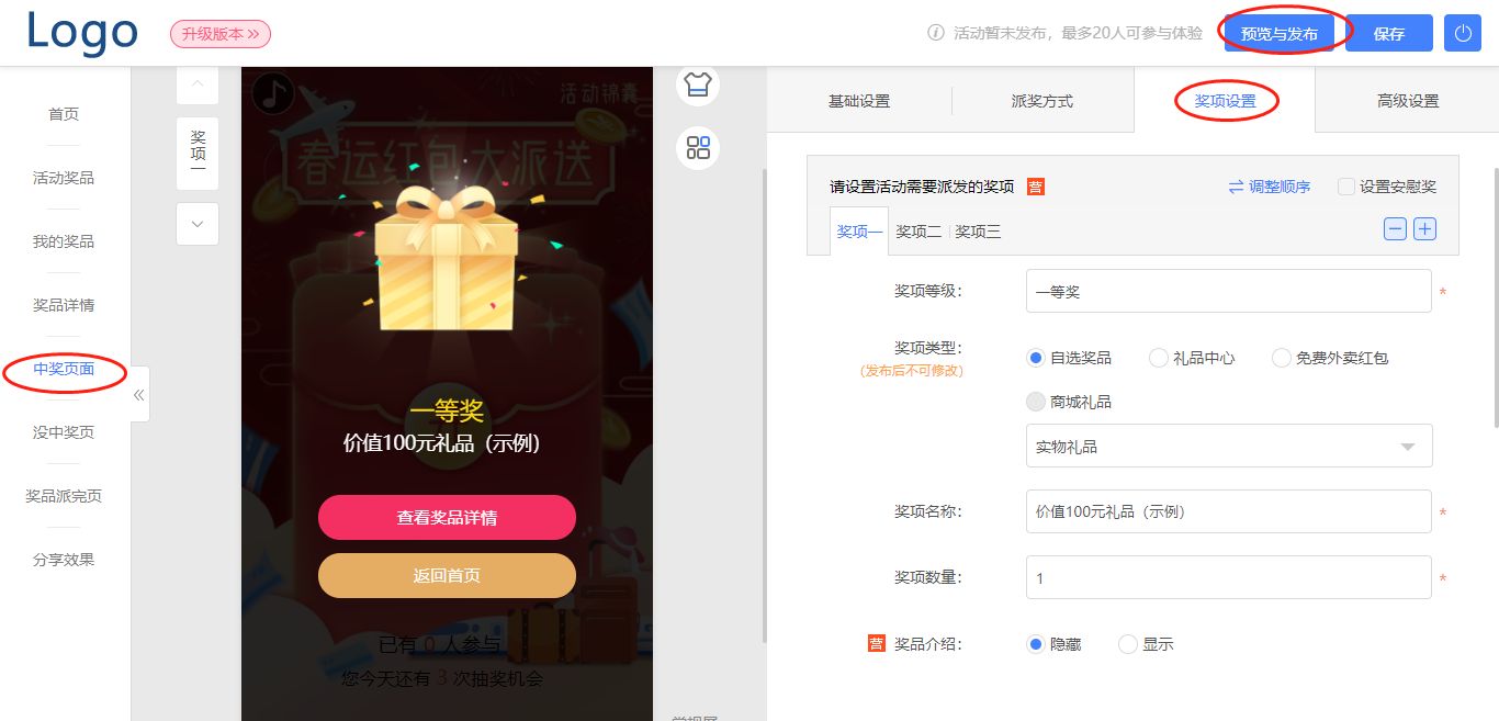 怎么通过微信推广产品（微信营销推广平台怎么做）(6)
