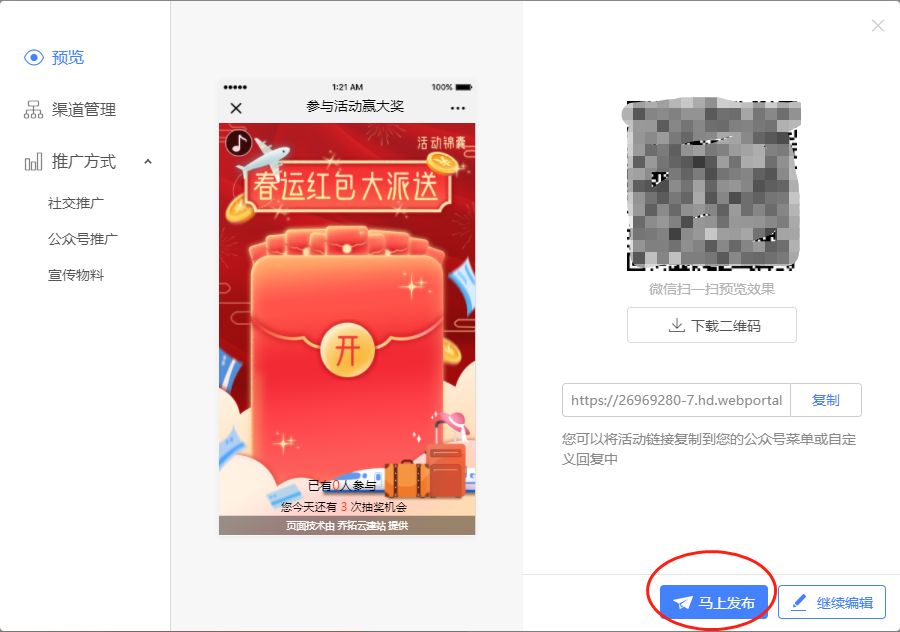 怎么通过微信推广产品（微信营销推广平台怎么做）(7)