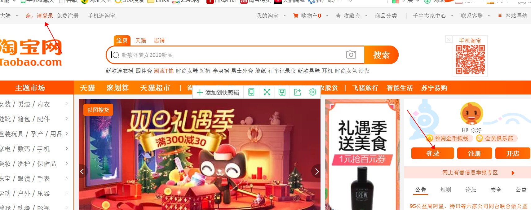怎样从新申请淘宝帐号（新人开淘宝流程手把手教）(3)