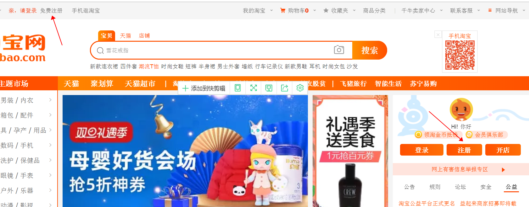 怎样从新申请淘宝帐号（新人开淘宝流程手把手教）(1)