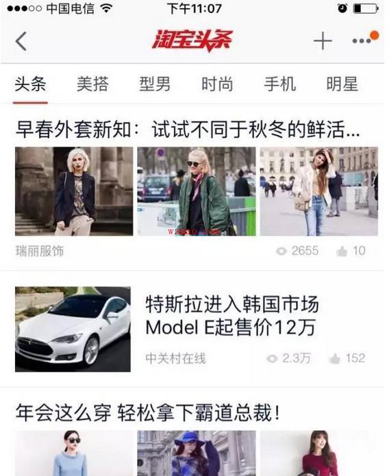 怎样成为淘宝达人大v（淘宝达人要怎么赚钱呢）(2)