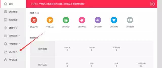 怎样成为淘宝达人大v（淘宝达人要怎么赚钱呢）(1)