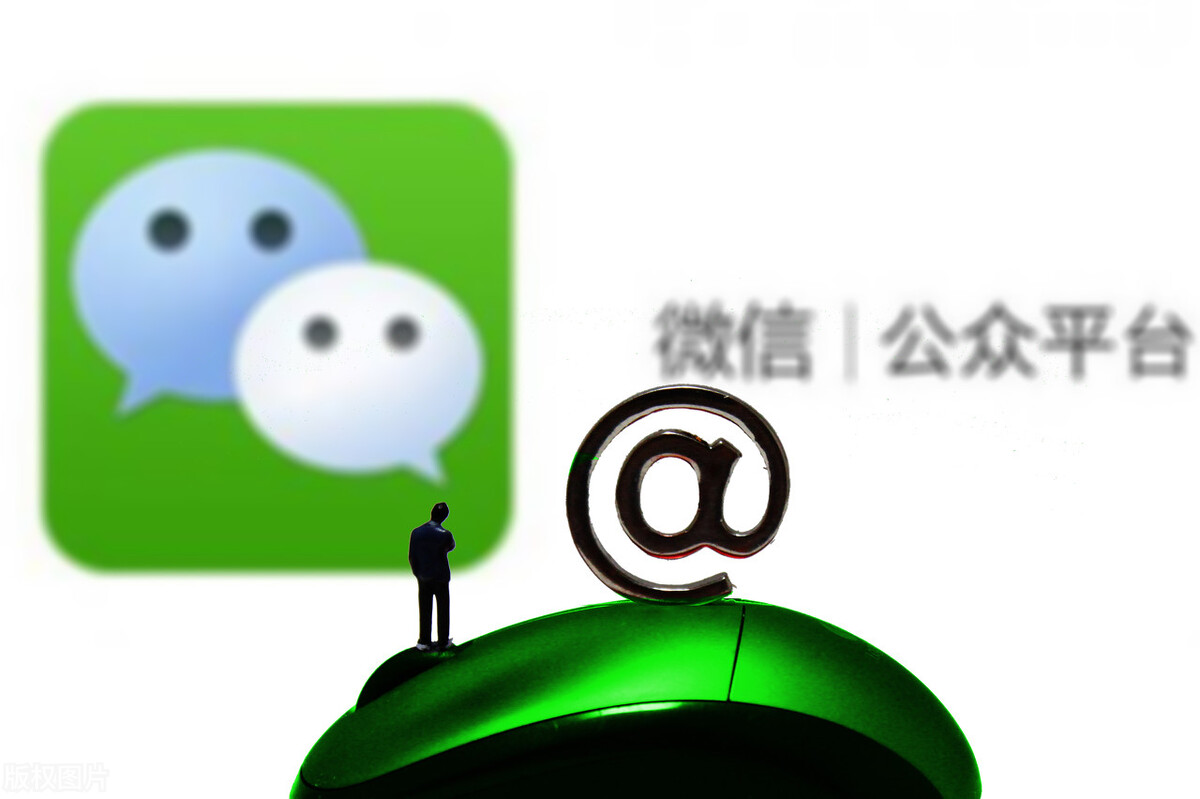 怎样把微信公众号做好（优质的微信公众号怎么做的）(3)