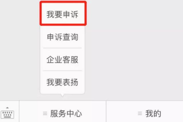 怎样投诉快递最有效的方法（快递纠纷问题怎么解决）(2)