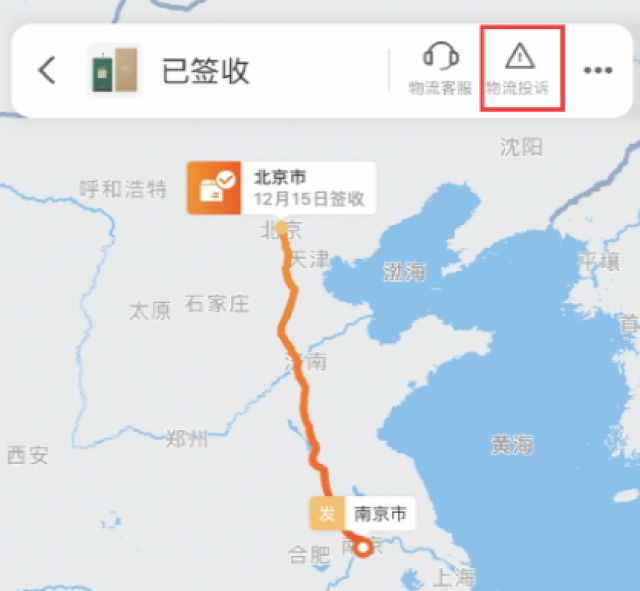 怎样投诉快递最有效的方法（快递纠纷问题怎么解决）(1)