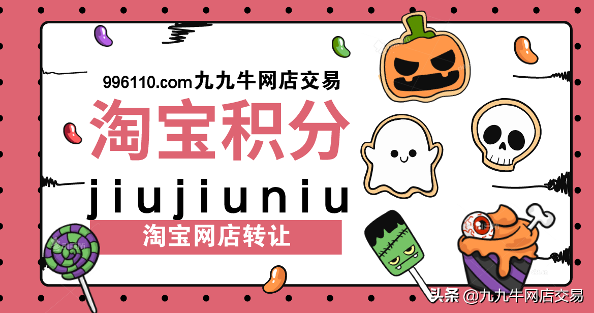 怎样查看淘宝积分有多少（淘宝网店积分怎么兑换）(2)