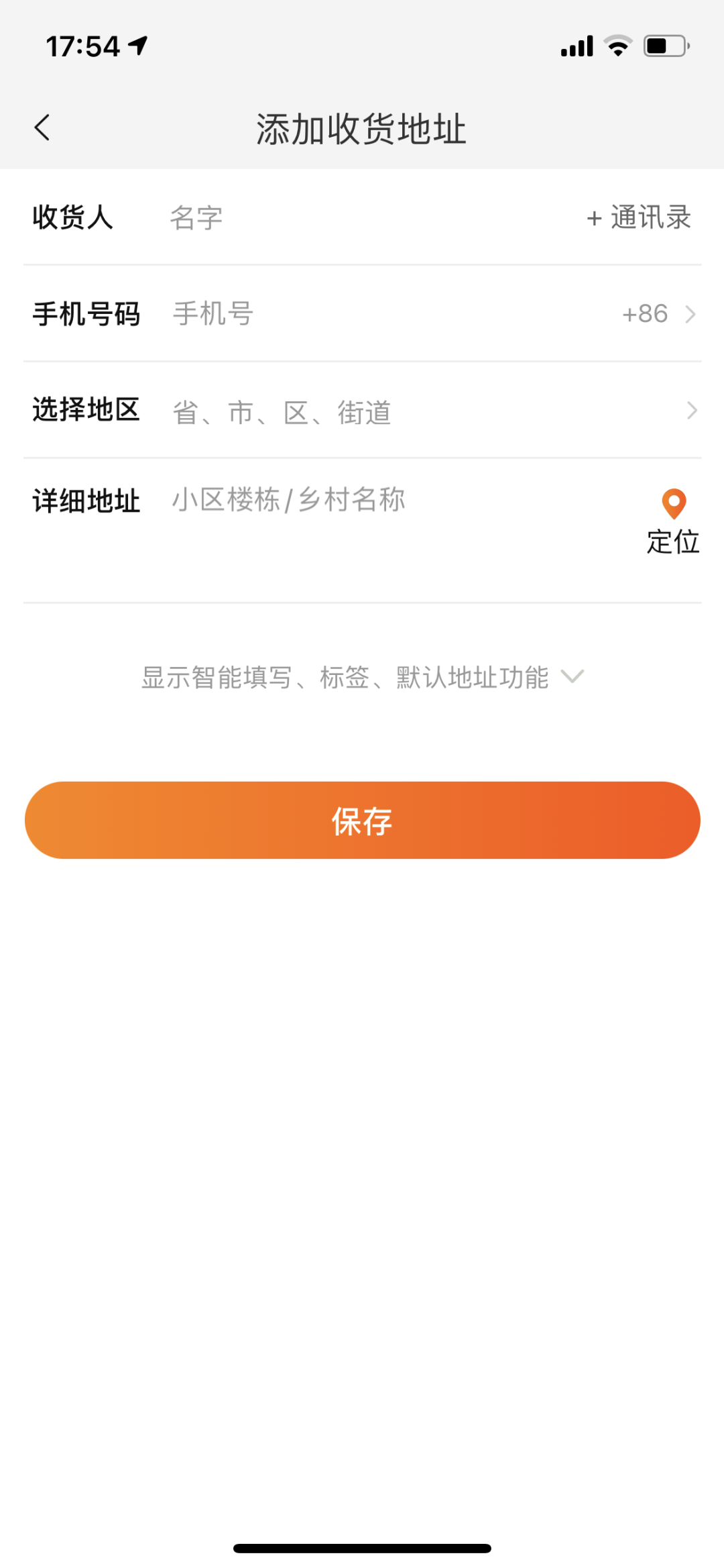 我想网上购物怎样操作（手机在网上买东西怎么支付）(4)