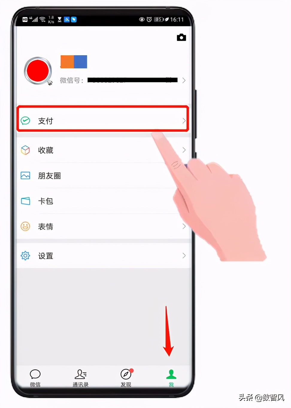 手机微信付款操作流程（微信支付的几种操作方法）(1)