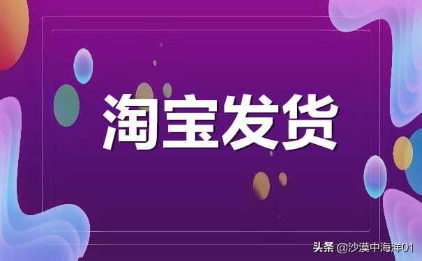 手机淘宝买东西怎么备注（淘宝店铺商品怎样进行产品备注）(2)