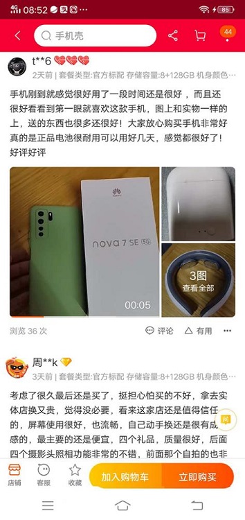 手机淘宝买东西流程图（网上购物详细教程图解）(12)