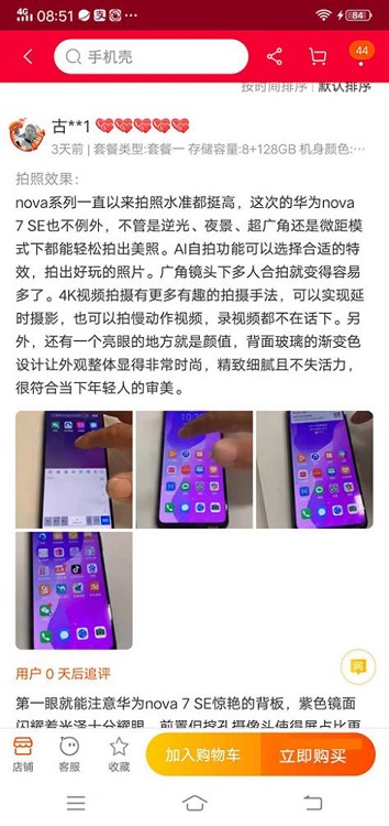 手机淘宝买东西流程图（网上购物详细教程图解）(11)
