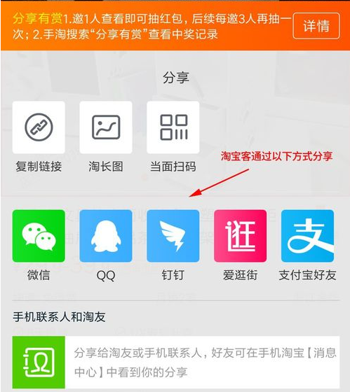 手机淘宝分享有赏在哪（淘宝分享有赏怎么赚钱）(3)