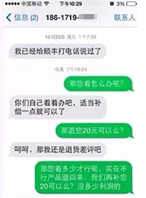 手机淘宝好评怎么删除或撤回（天猫店铺的评价怎么删除）(3)