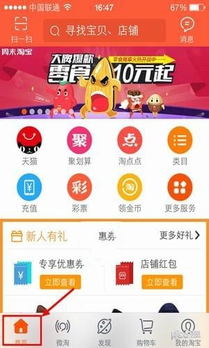 手机淘宝如何清理缓存（手机淘宝怎么彻底清除缓存）(2)