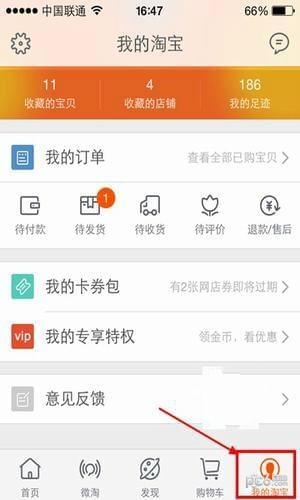 手机淘宝如何清理缓存（手机淘宝怎么彻底清除缓存）(3)