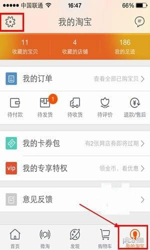 手机淘宝如何清理缓存（手机淘宝怎么彻底清除缓存）(4)