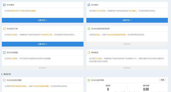 手机淘宝必备工具设置在哪（淘宝客服常用的管理工具）(1)