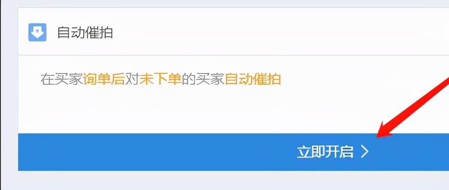 手机淘宝必备工具设置在哪（淘宝客服常用的管理工具）(4)