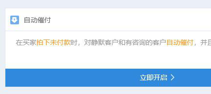 手机淘宝必备工具设置在哪（淘宝客服常用的管理工具）(6)