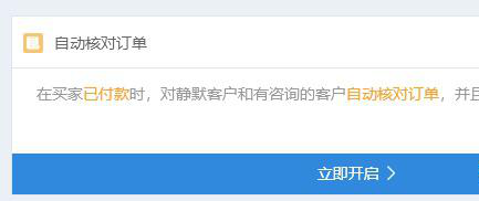 手机淘宝必备工具设置在哪（淘宝客服常用的管理工具）(8)