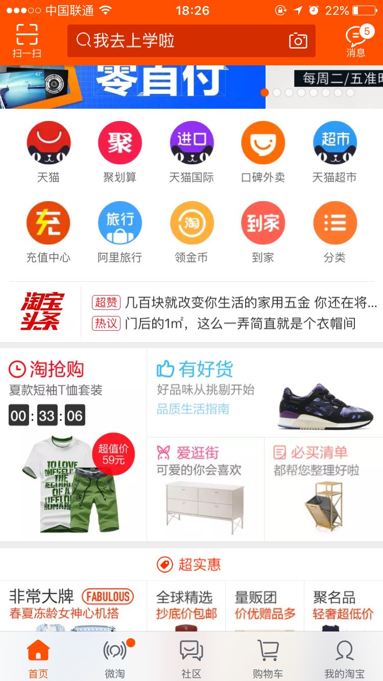 手机淘宝怎么关注达人（淘宝达人推荐入口）(1)
