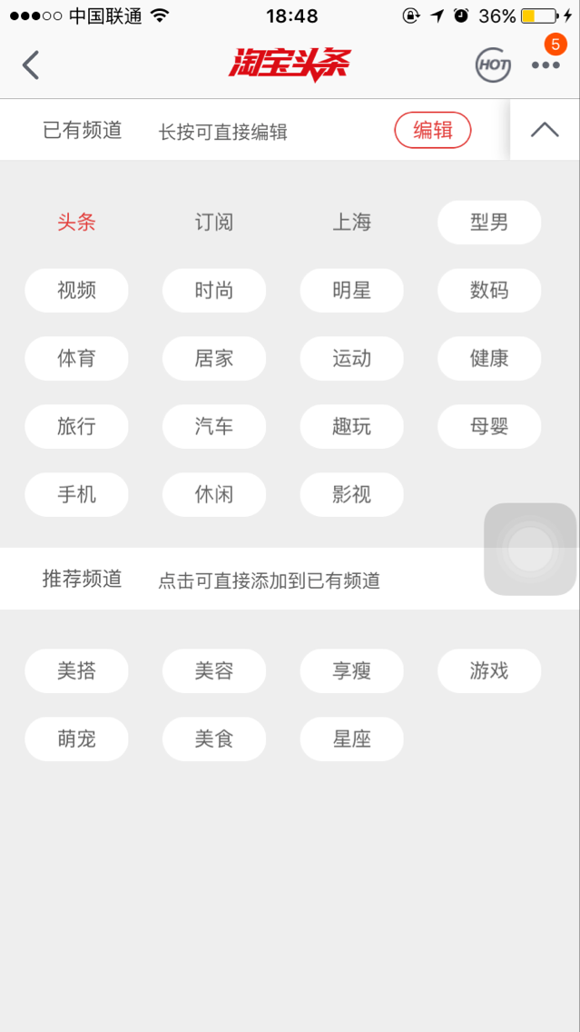 手机淘宝怎么关注达人（淘宝达人推荐入口）(3)