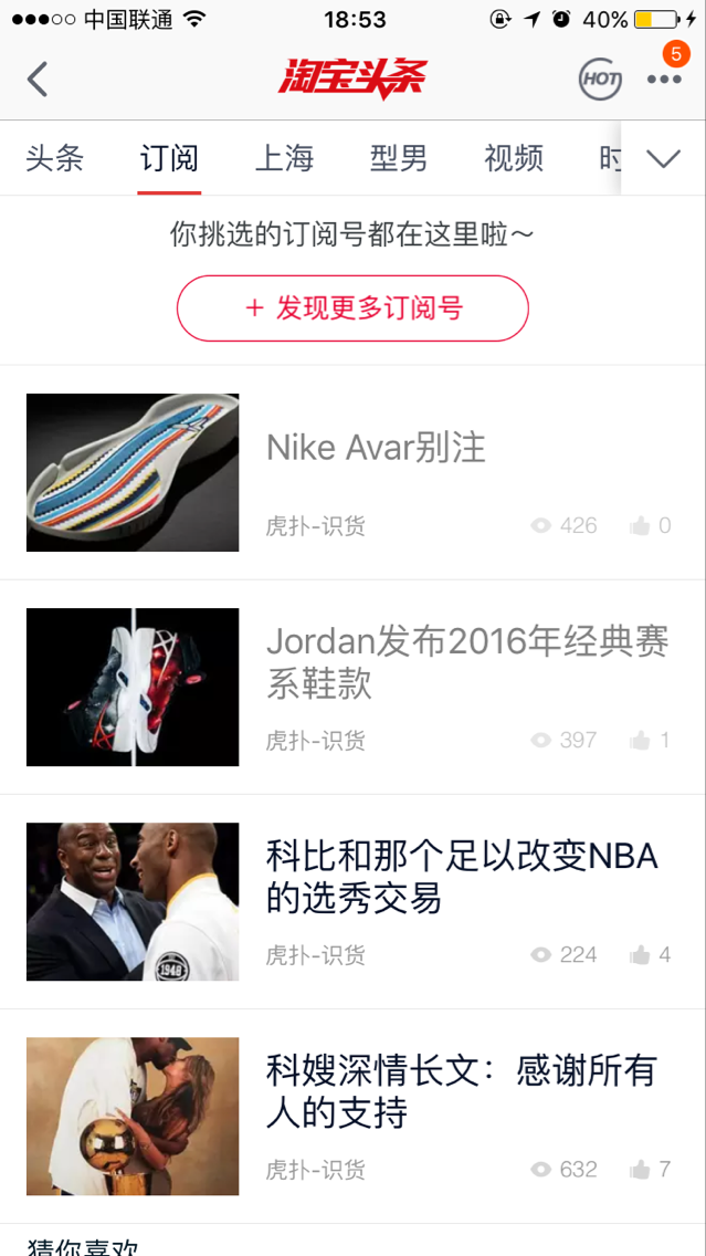 手机淘宝怎么关注达人（淘宝达人推荐入口）(4)