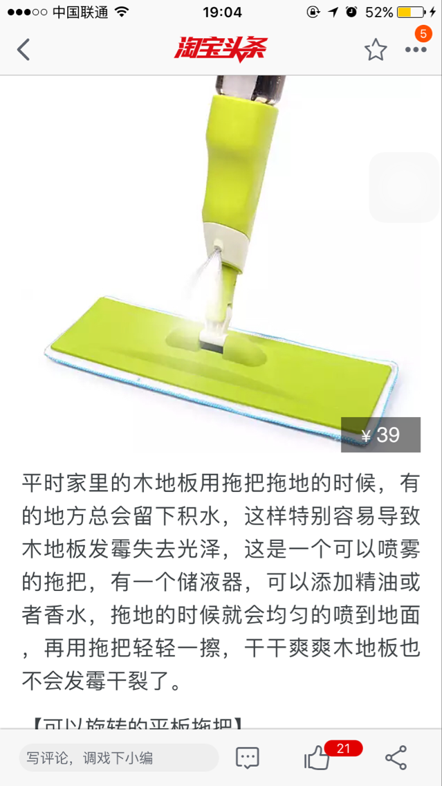 手机淘宝怎么关注达人（淘宝达人推荐入口）(6)