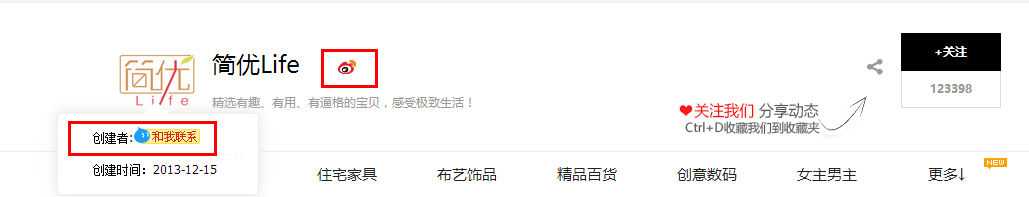手机淘宝怎么关注达人（淘宝达人推荐入口）(10)