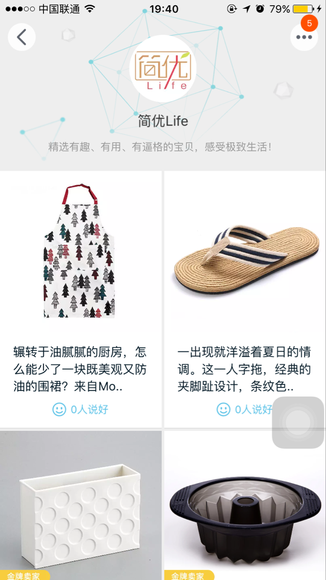 手机淘宝怎么关注达人（淘宝达人推荐入口）(9)