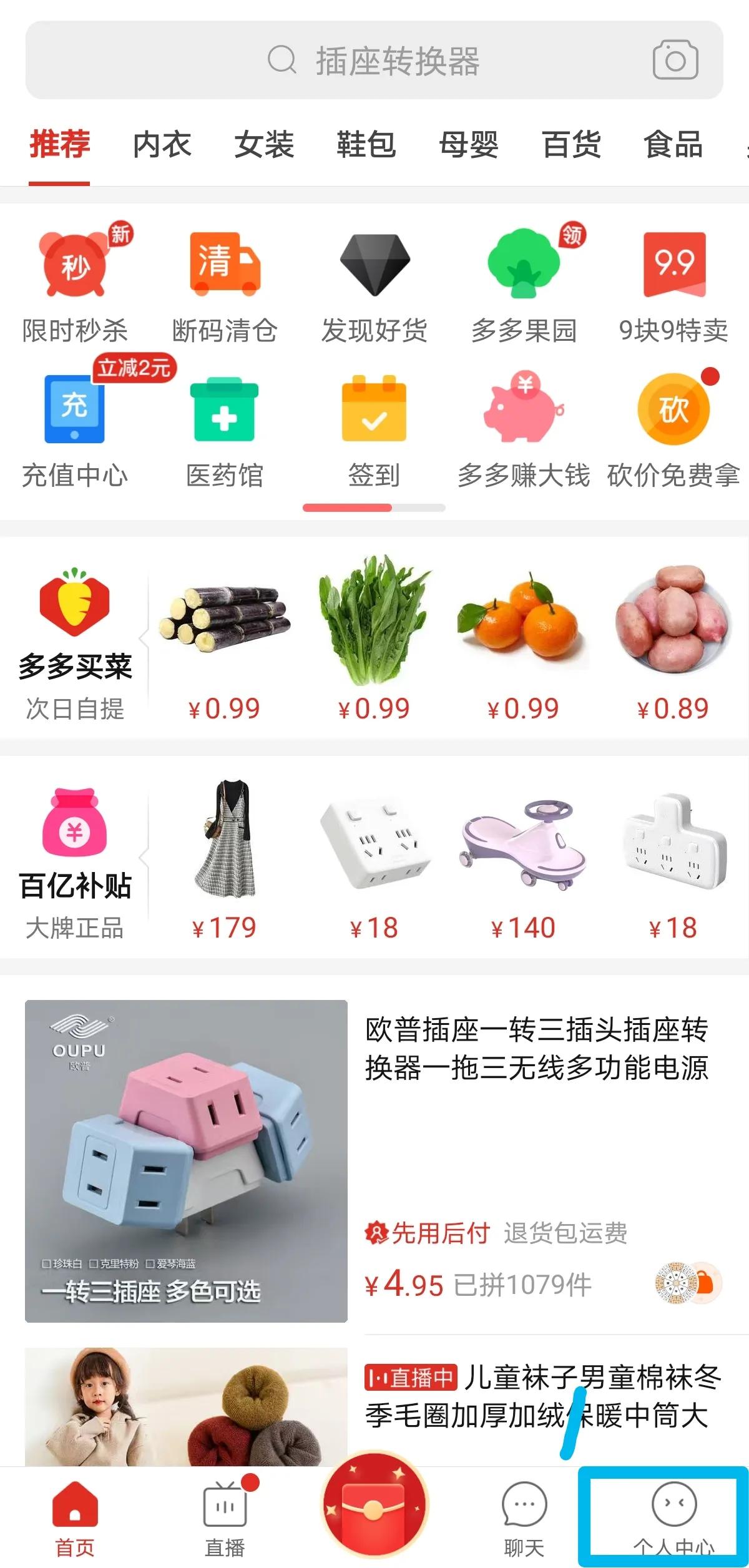 手机淘宝推荐怎么删除（关闭电商平台隐私跟踪推送广告）(13)