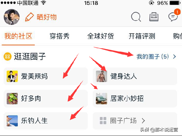 手机淘宝晒好物在哪里（手淘社区穿搭秀引流量）(2)