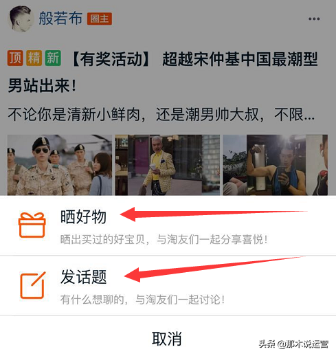 手机淘宝晒好物在哪里（手淘社区穿搭秀引流量）(5)