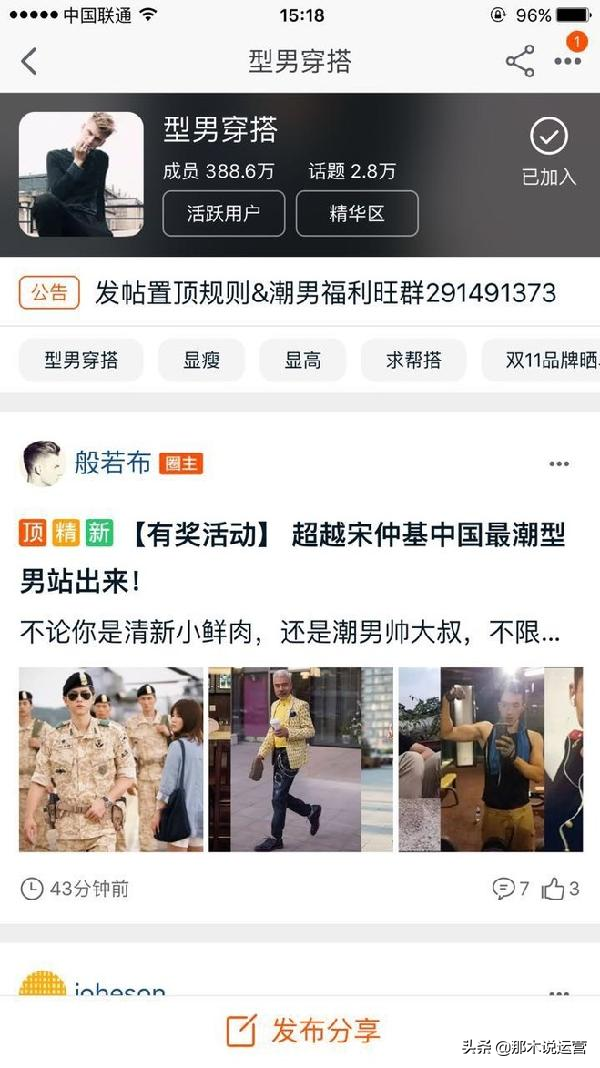 手机淘宝晒好物在哪里（手淘社区穿搭秀引流量）(4)