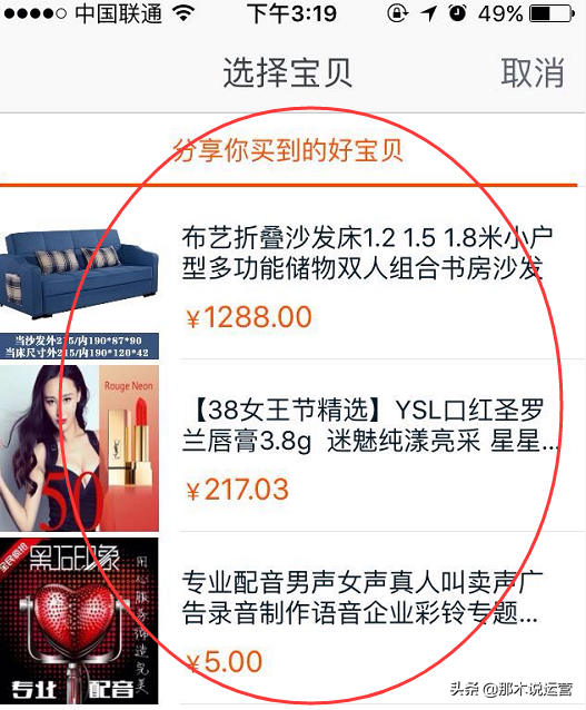 手机淘宝晒好物在哪里（手淘社区穿搭秀引流量）(8)