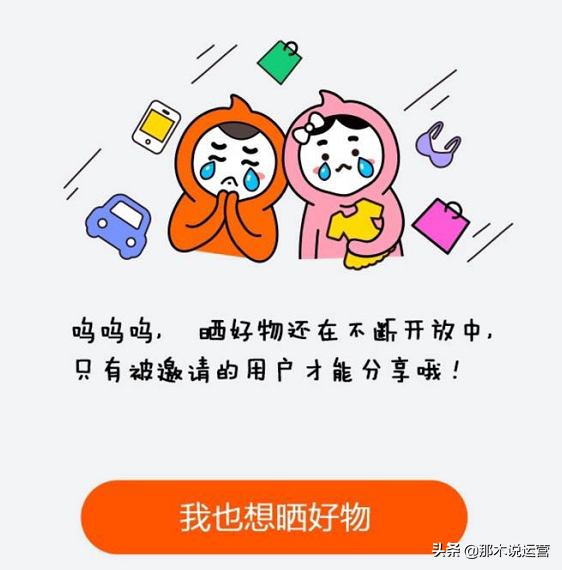 手机淘宝晒好物在哪里（手淘社区穿搭秀引流量）(7)